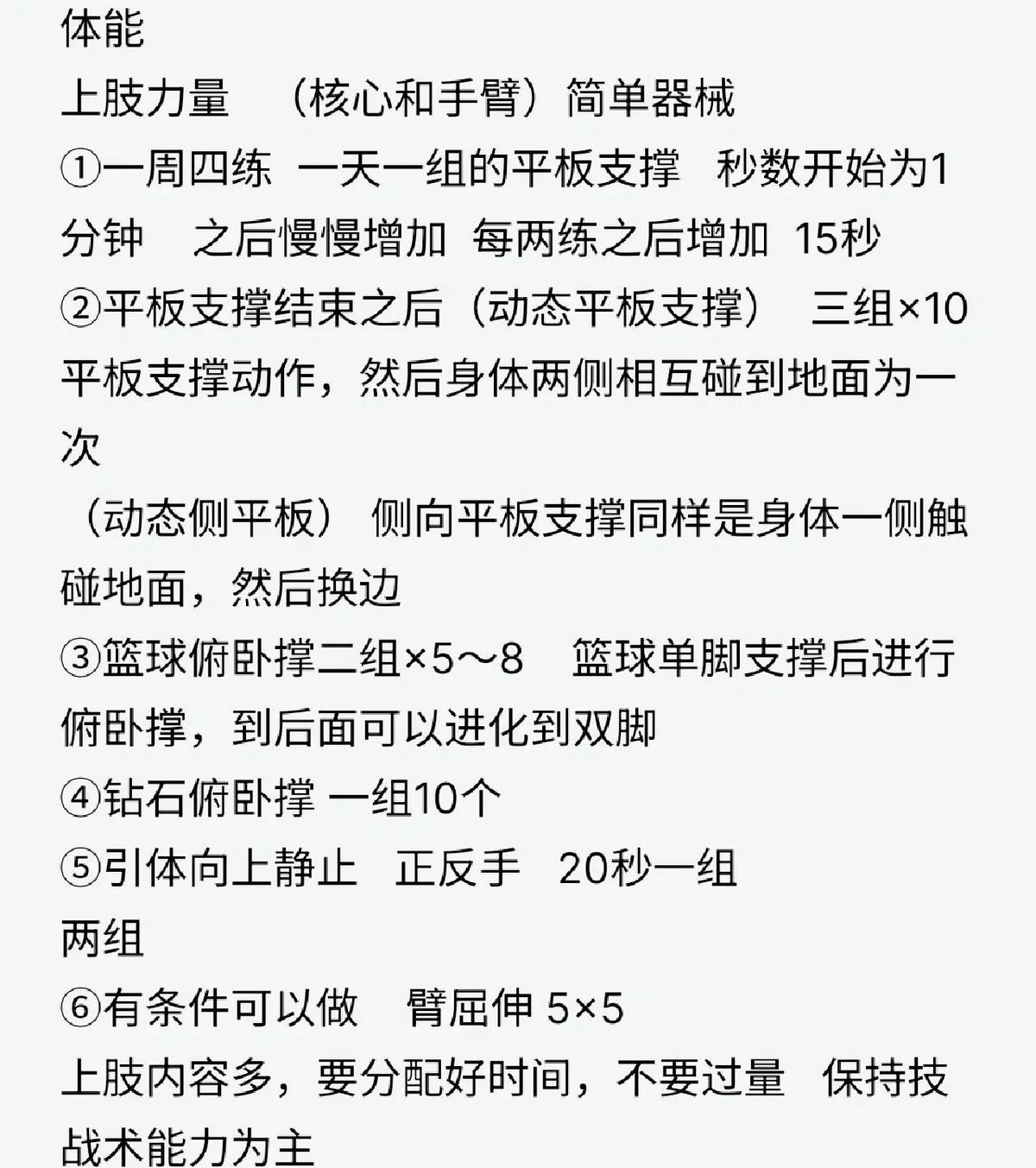 为什么篮球训练助手能有效提升比赛表现